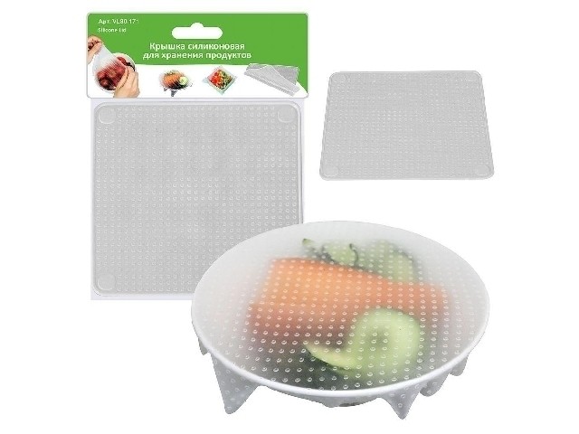 Крышка силиконовая для хранения продуктов 80-170